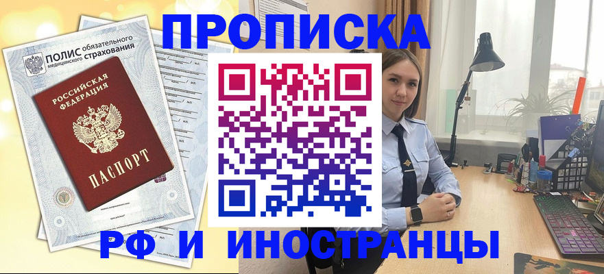 регистрация для школы в Абакане