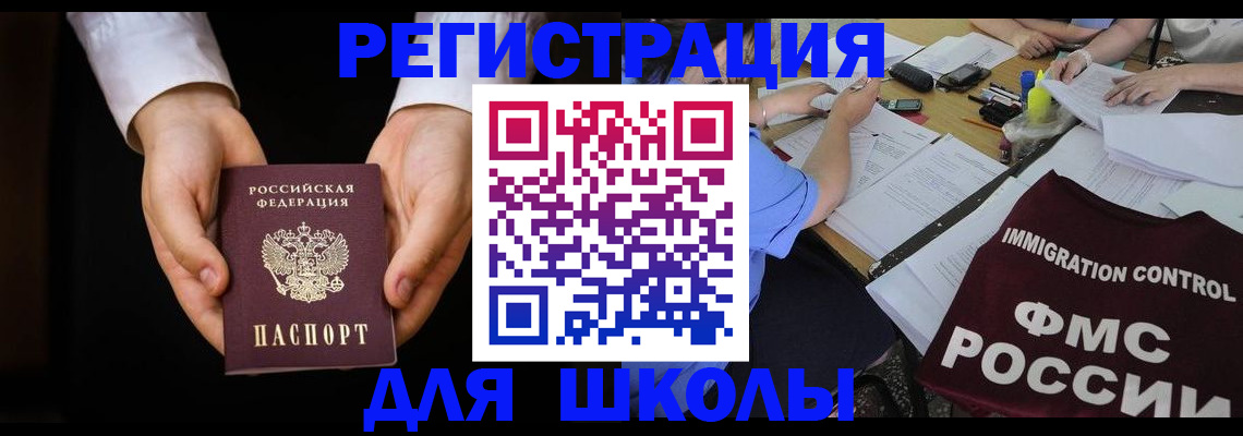 прописка законно в Абакане